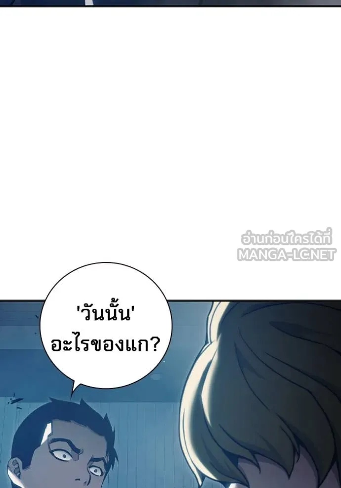 Juvenile Prison ตอนที่ 53 84
