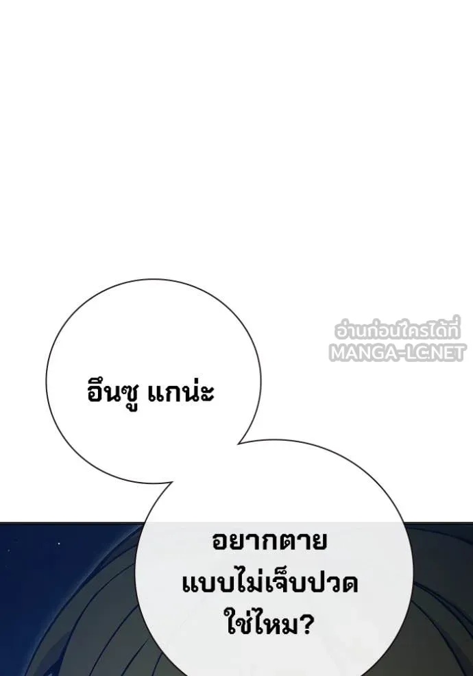 Juvenile Prison ตอนที่ 53 91