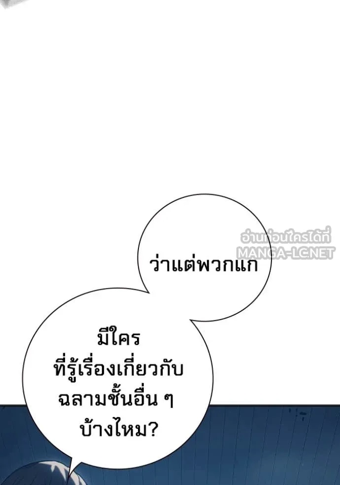 Juvenile Prison ตอนที่ 53 97