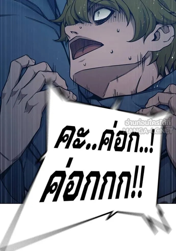 Juvenile Prison ตอนที่ 53 96