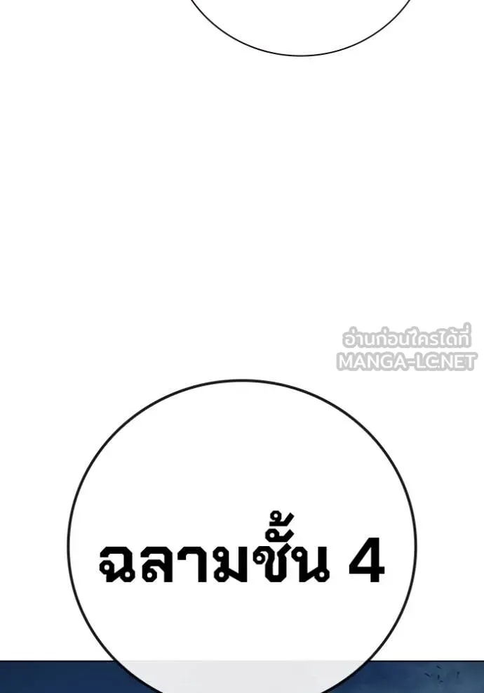 Juvenile Prison ตอนที่ 53 99
