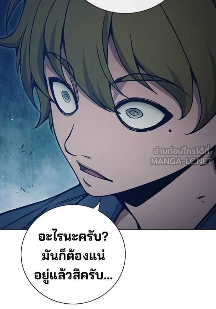 Juvenile Prison ตอนที่ 53 92
