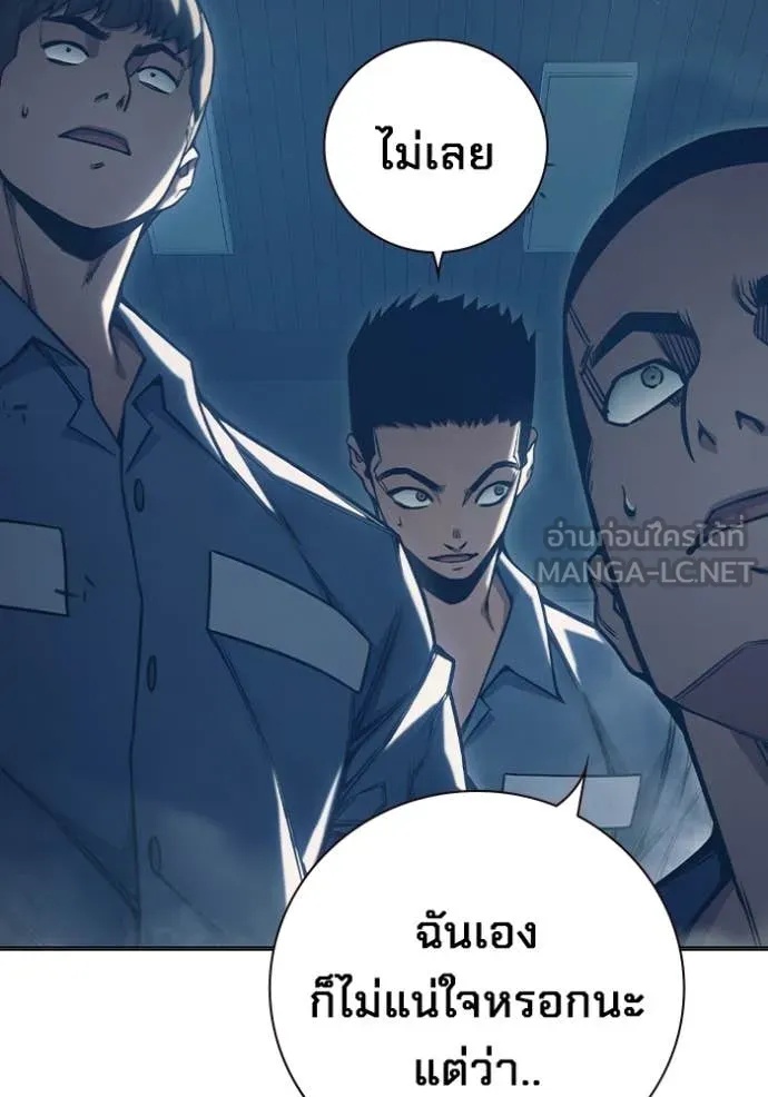 Juvenile Prison ตอนที่ 53 98
