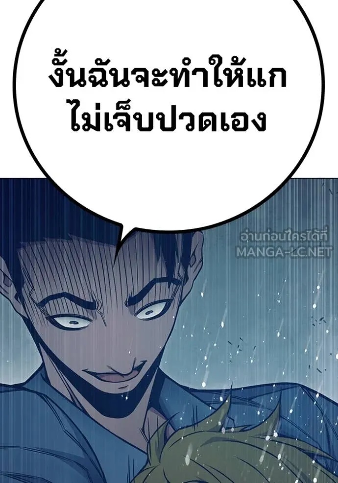 Juvenile Prison ตอนที่ 53 95