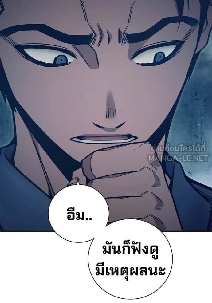 Juvenile Prison ตอนที่ 53 90