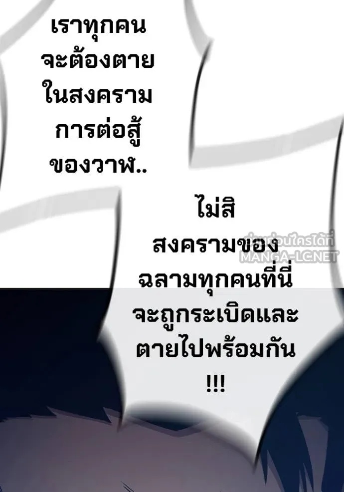 Juvenile Prison ตอนที่ 53 89
