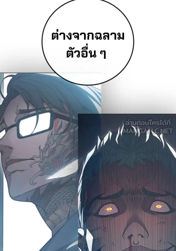 Juvenile Prison ตอนที่ 53 104