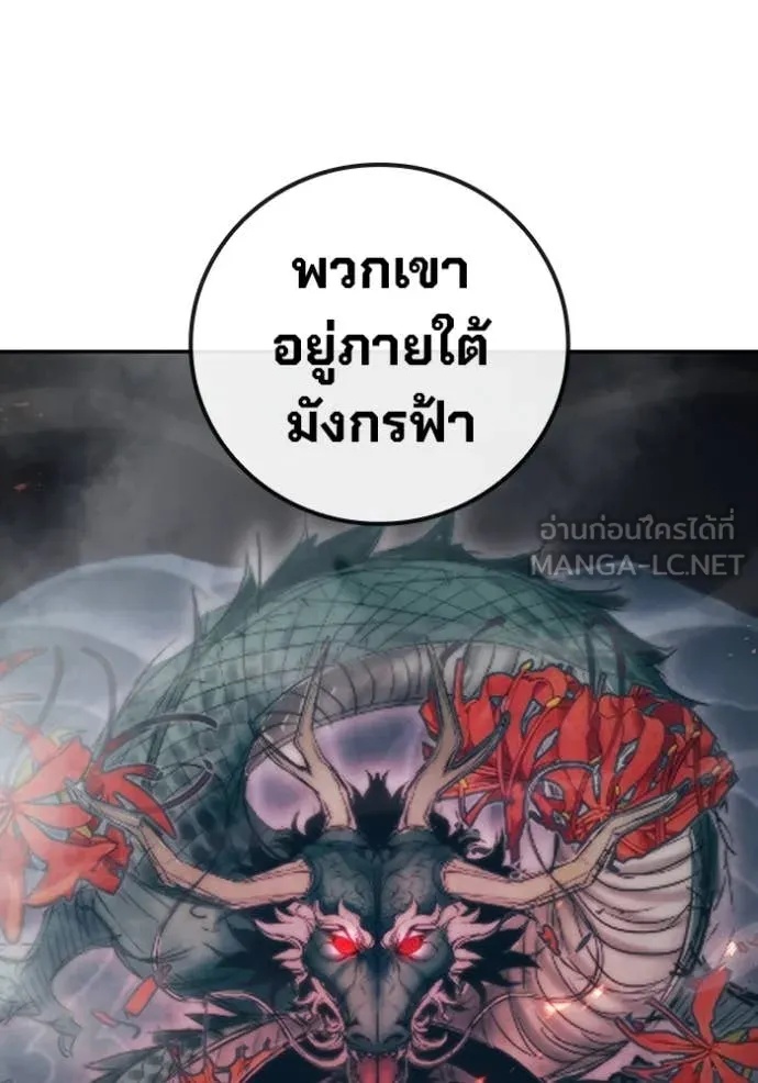 Juvenile Prison ตอนที่ 53 106