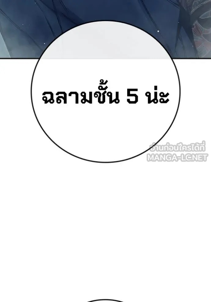 Juvenile Prison ตอนที่ 53 103