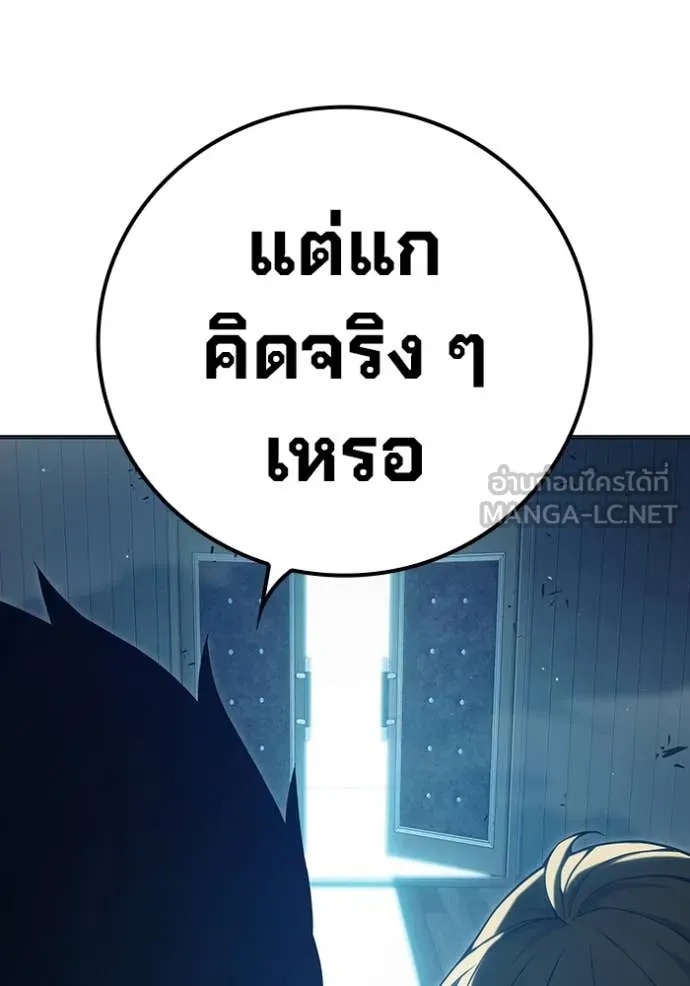 Juvenile Prison ตอนที่ 53 115