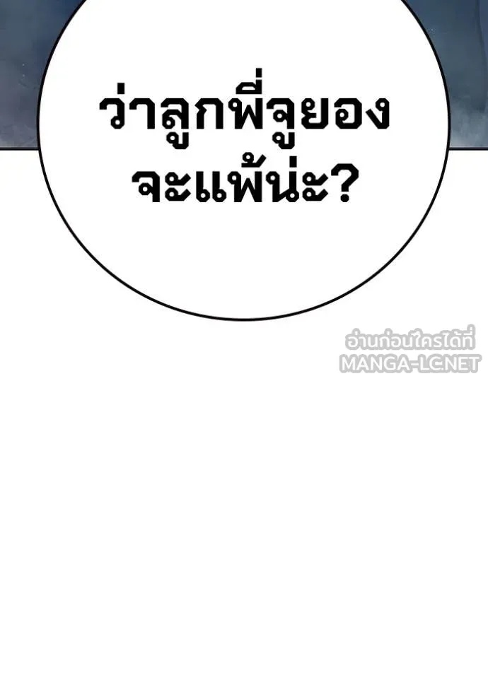 Juvenile Prison ตอนที่ 53 117