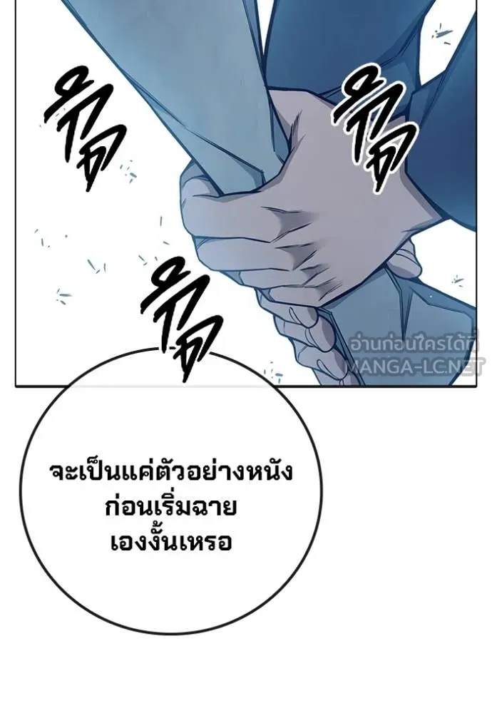 Juvenile Prison ตอนที่ 53 126