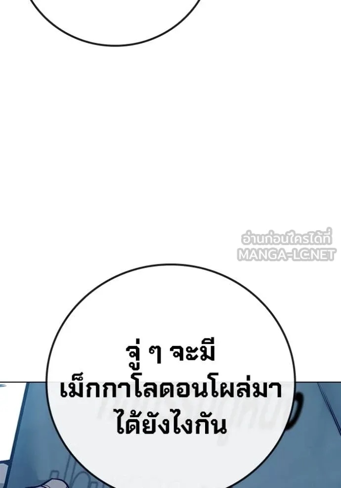 Juvenile Prison ตอนที่ 53 123