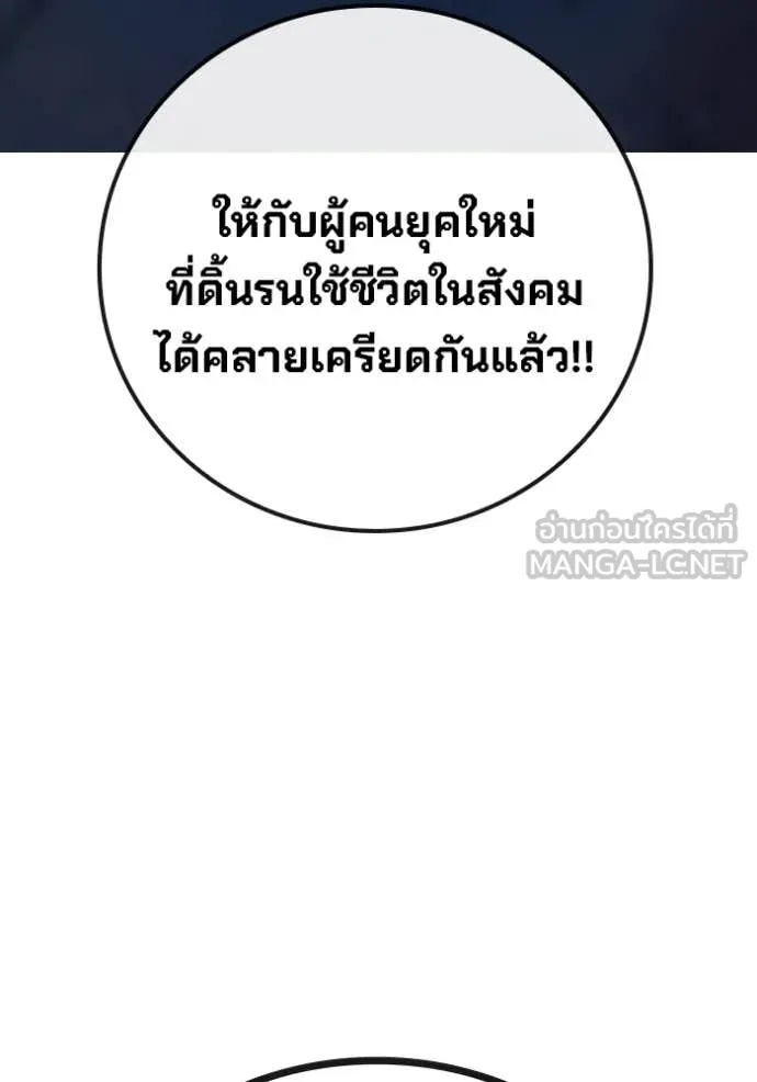 Juvenile Prison ตอนที่ 53 130