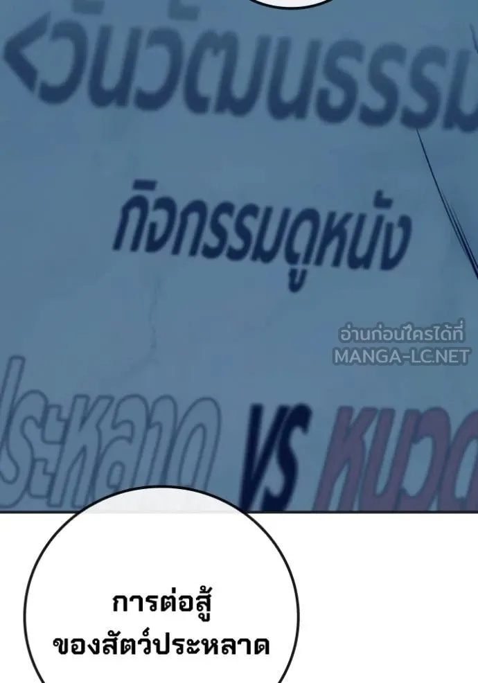 Juvenile Prison ตอนที่ 53 122