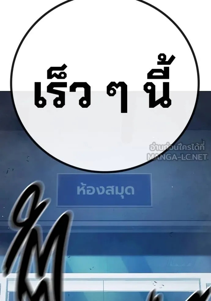 Juvenile Prison ตอนที่ 53 131