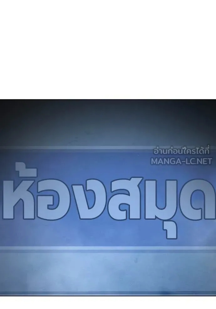 Juvenile Prison ตอนที่ 53 137