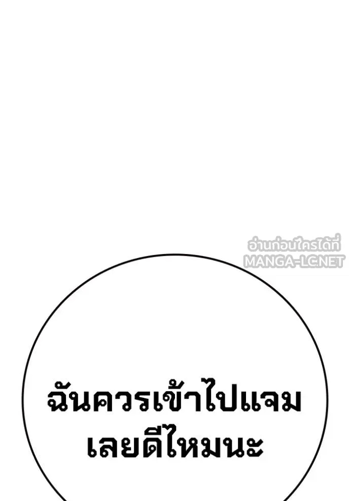 Juvenile Prison ตอนที่ 53 138