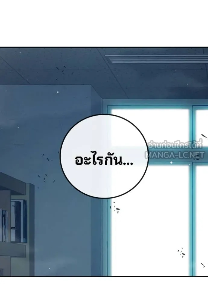 Juvenile Prison ตอนที่ 53 151