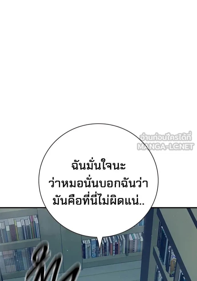 Juvenile Prison ตอนที่ 53 155