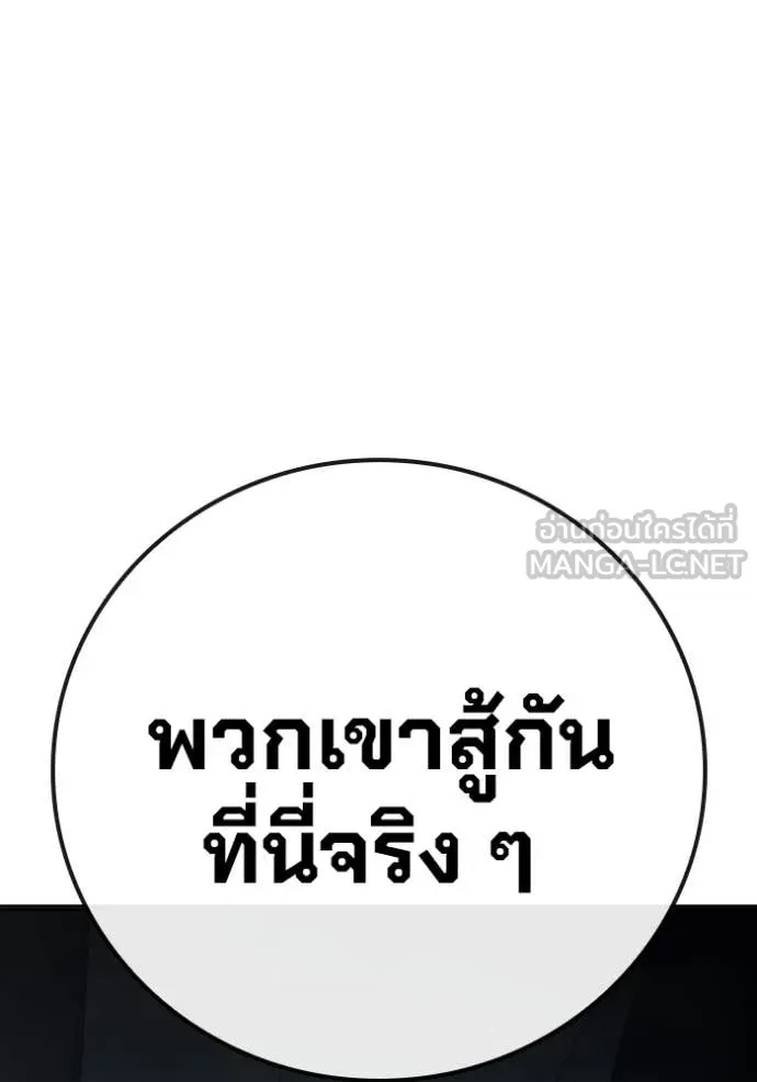 Juvenile Prison ตอนที่ 53 168