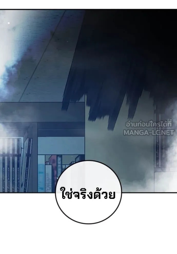 Juvenile Prison ตอนที่ 53 167