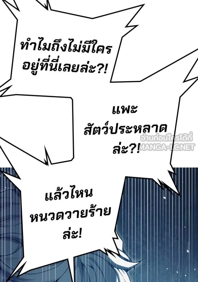 Juvenile Prison ตอนที่ 53 184