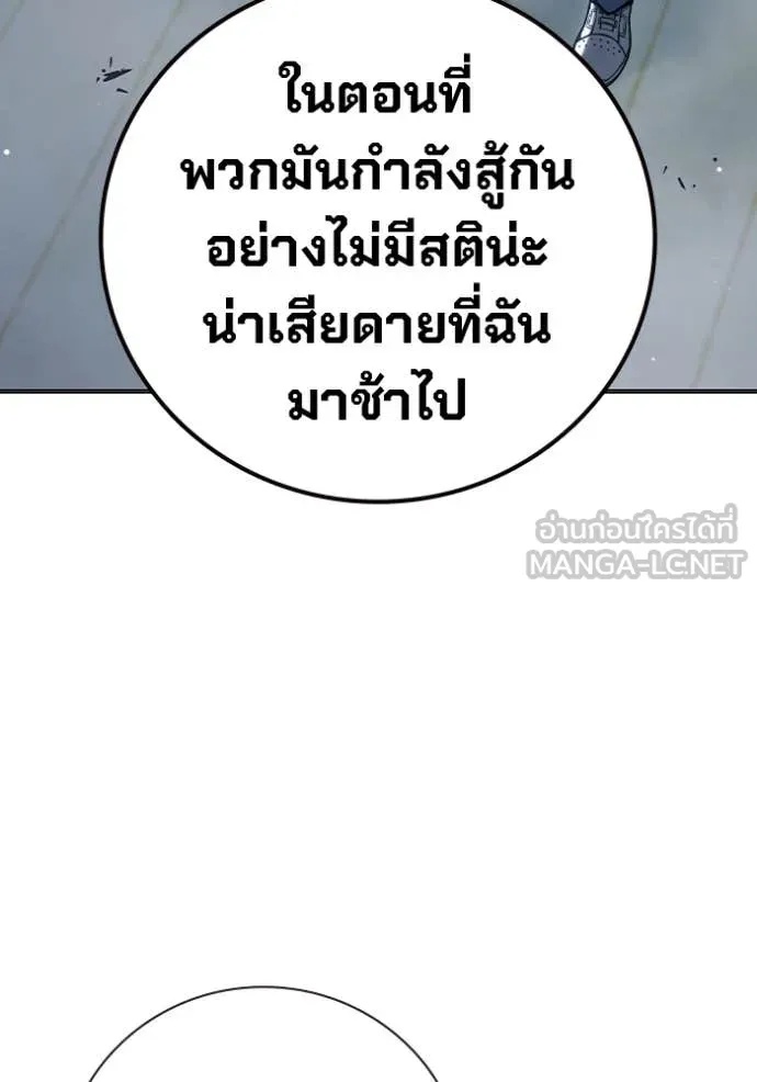 Juvenile Prison ตอนที่ 53 195