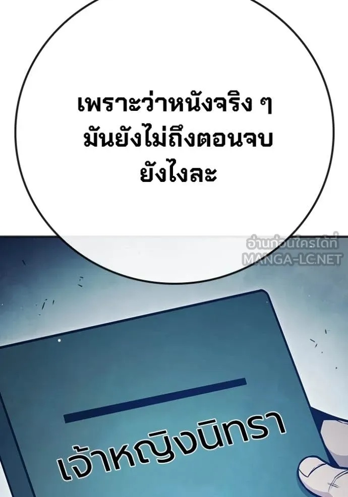 Juvenile Prison ตอนที่ 53 198