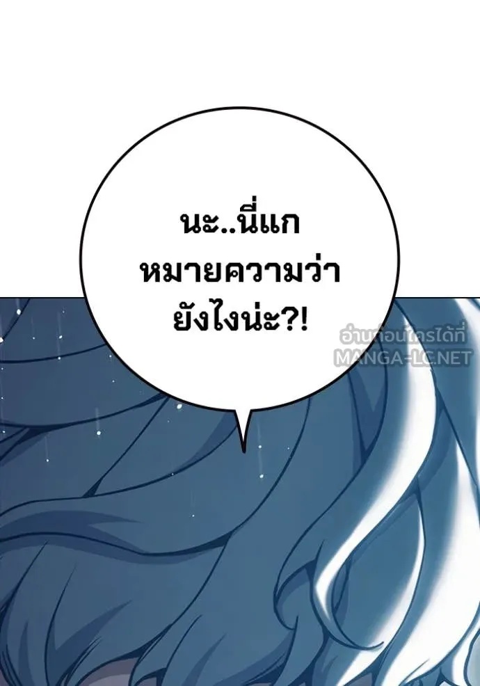 Juvenile Prison ตอนที่ 53 200