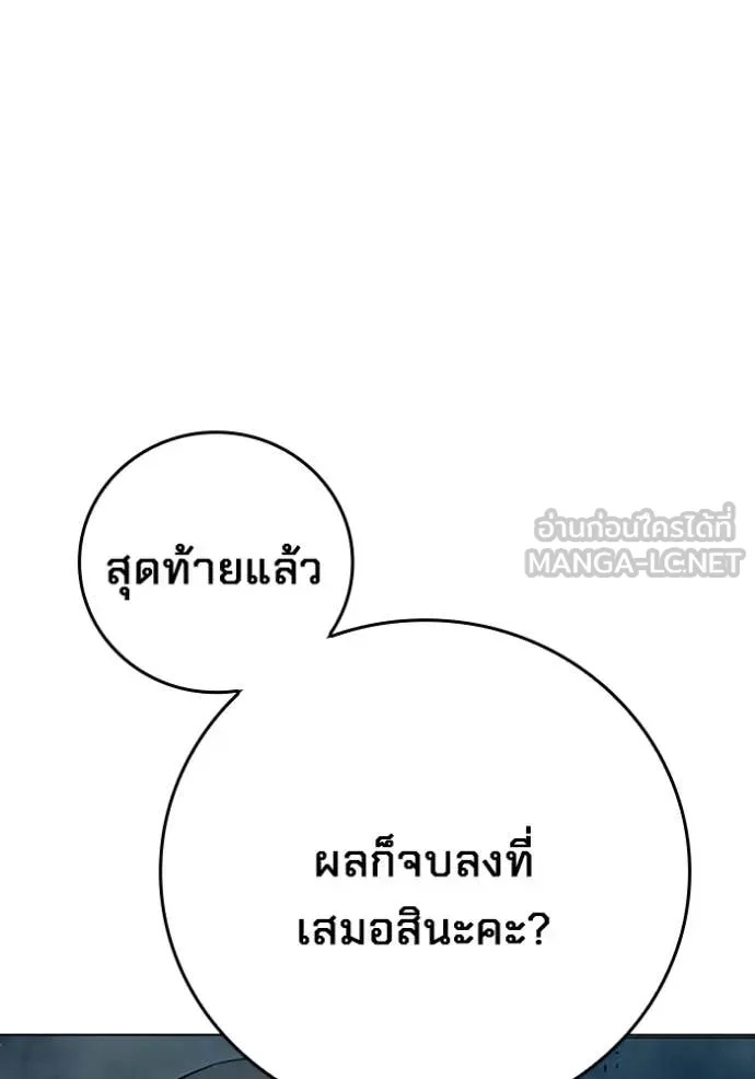 Juvenile Prison ตอนที่ 53 209