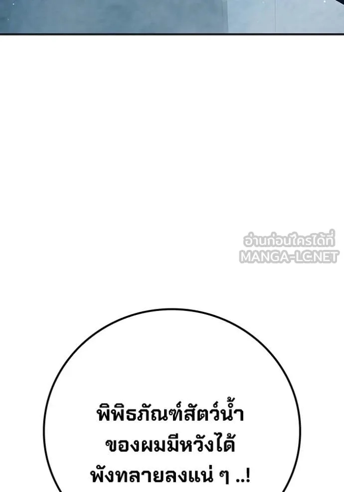 Juvenile Prison ตอนที่ 53 229