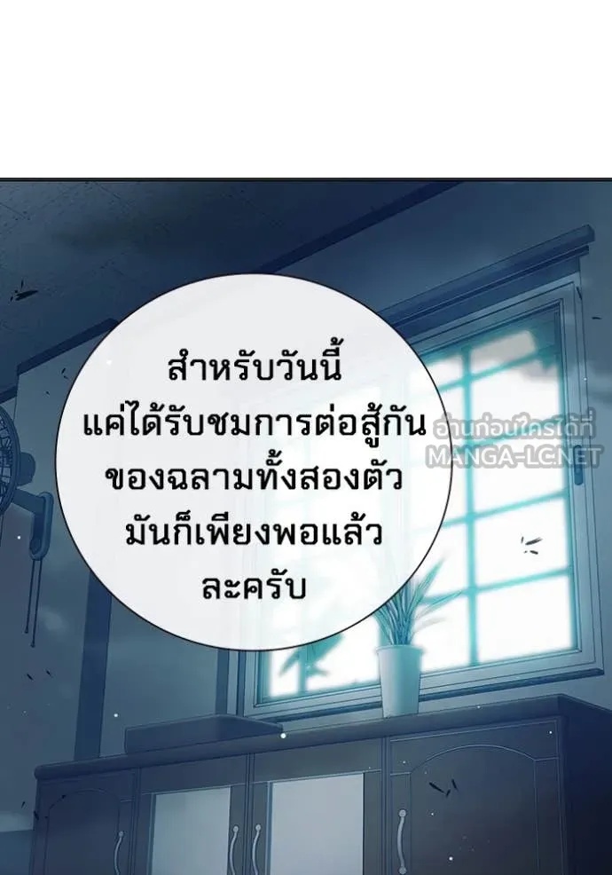 Juvenile Prison ตอนที่ 53 232