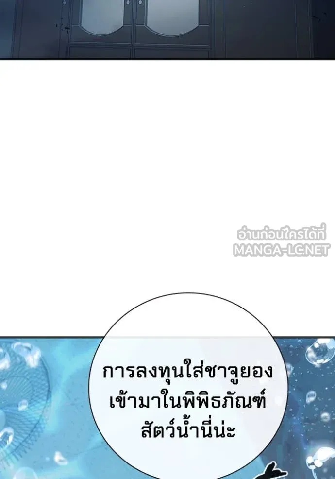Juvenile Prison ตอนที่ 53 233