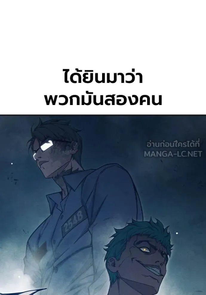 Juvenile Prison ตอนที่ 53 248