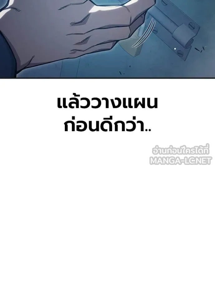 Juvenile Prison ตอนที่ 53 256