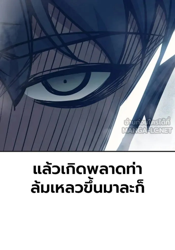 Juvenile Prison ตอนที่ 53 252