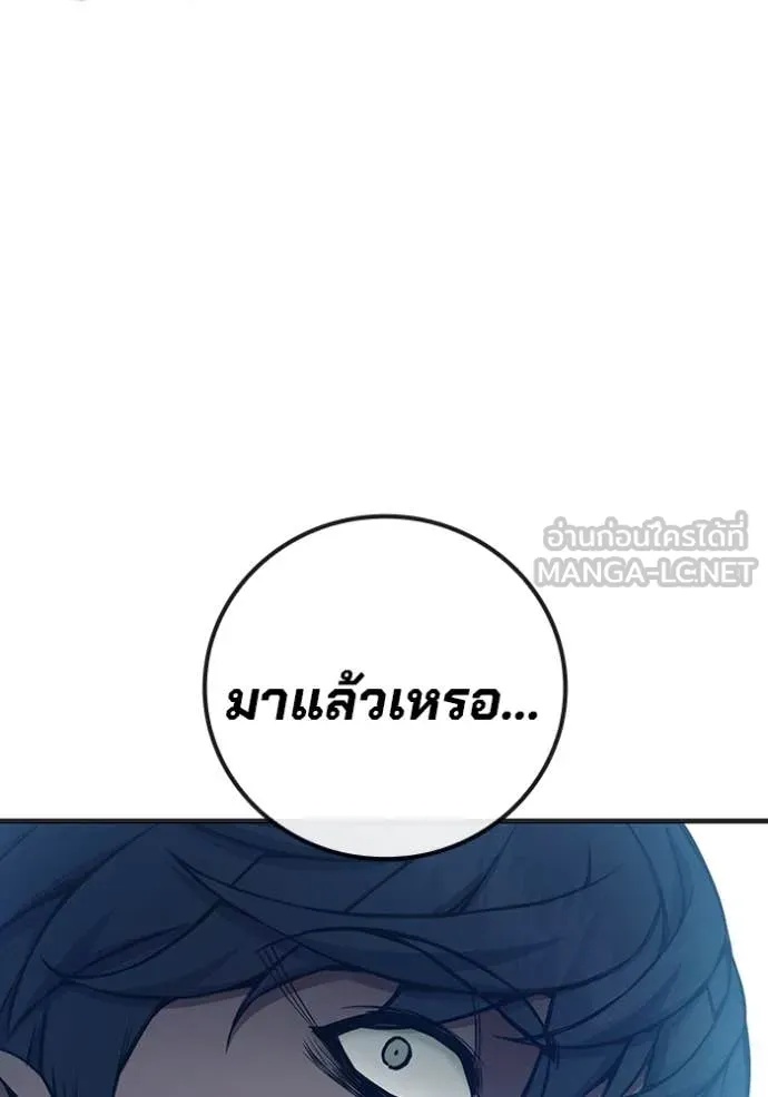 Juvenile Prison ตอนที่ 53 259