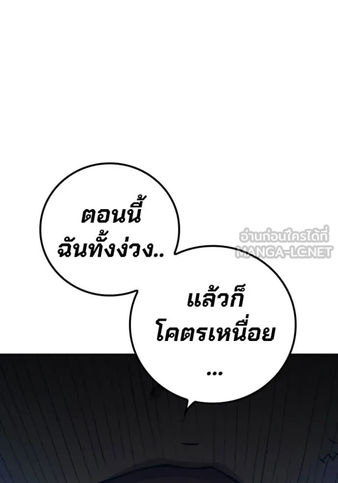 Juvenile Prison ตอนที่ 53 261