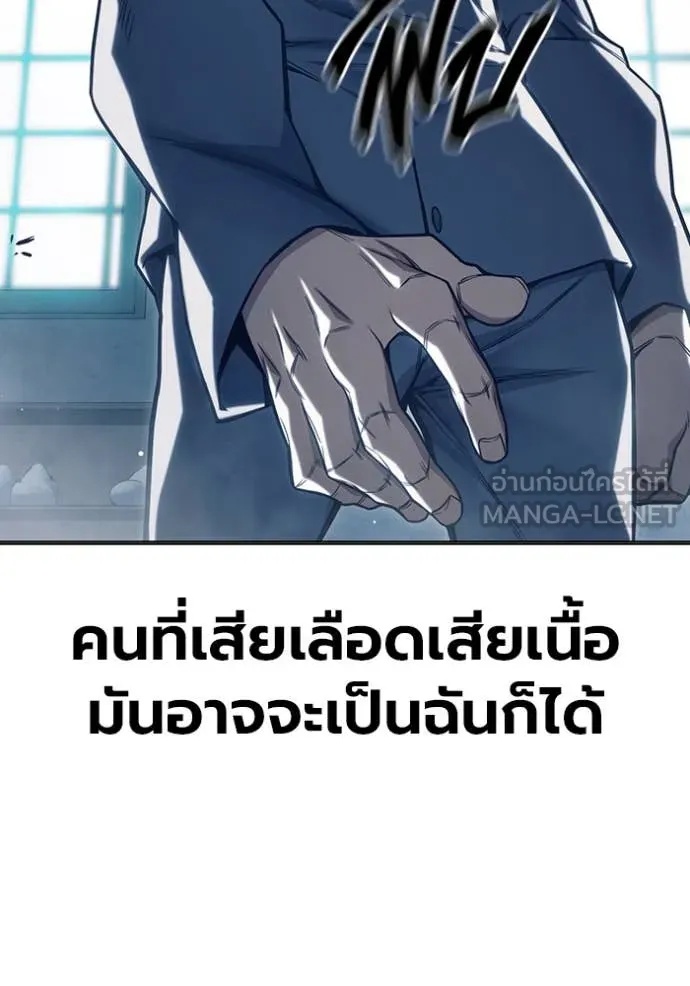 Juvenile Prison ตอนที่ 53 254