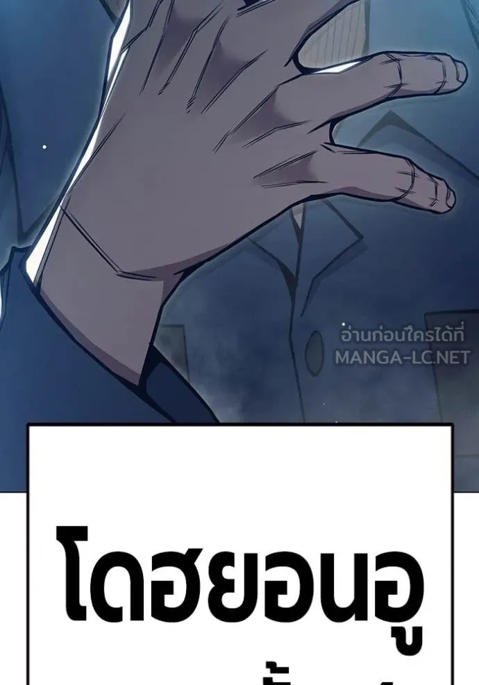 Juvenile Prison ตอนที่ 53 265