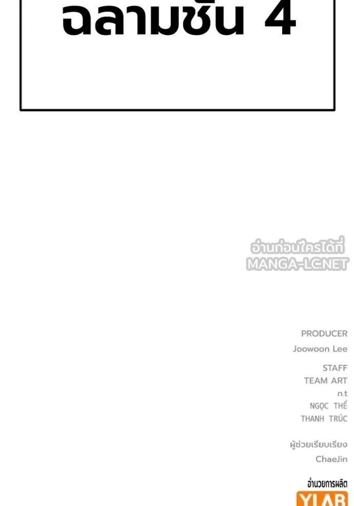 Juvenile Prison ตอนที่ 53 266