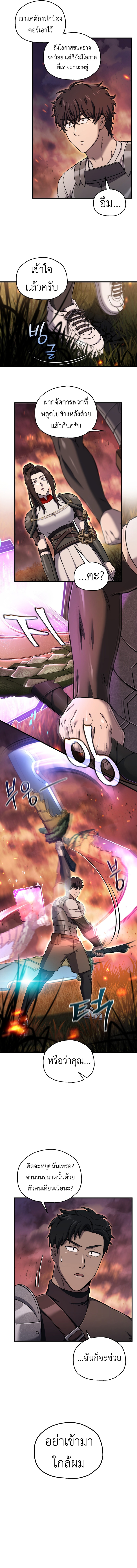 Solo Resurrection ตอนที่ 54 5
