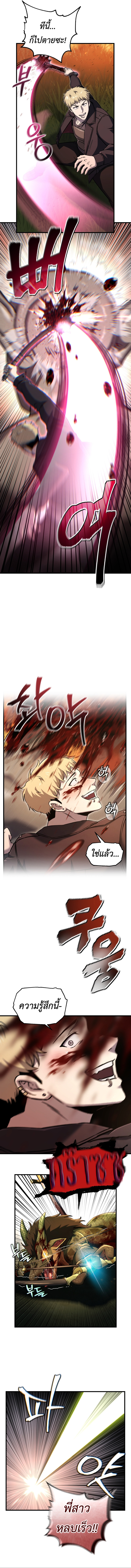 Solo Resurrection ตอนที่ 54 11
