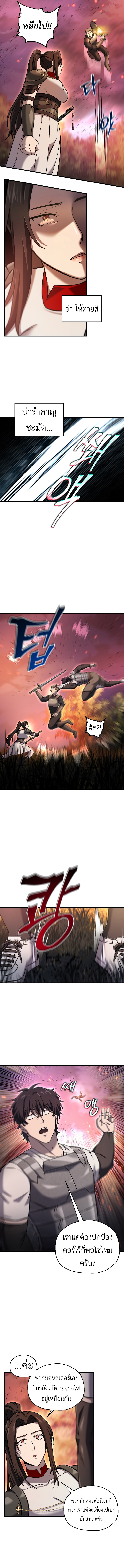 Solo Resurrection ตอนที่ 54 4