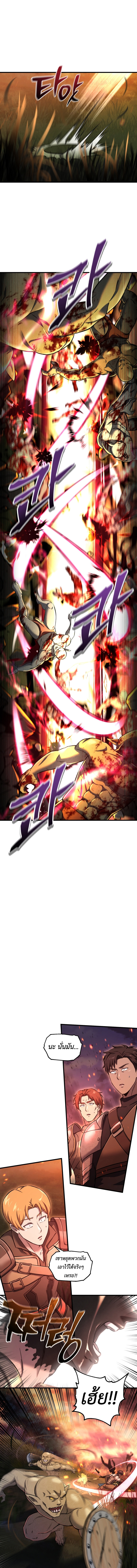Solo Resurrection ตอนที่ 54 8
