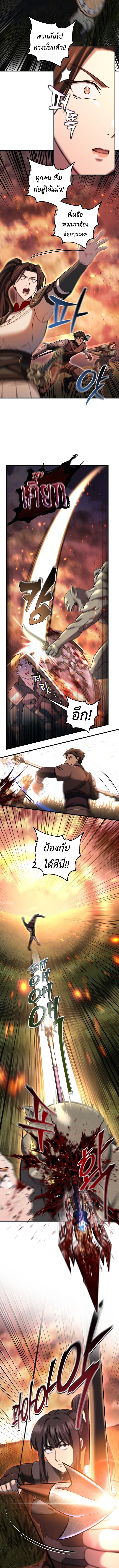 Solo Resurrection ตอนที่ 54 9
