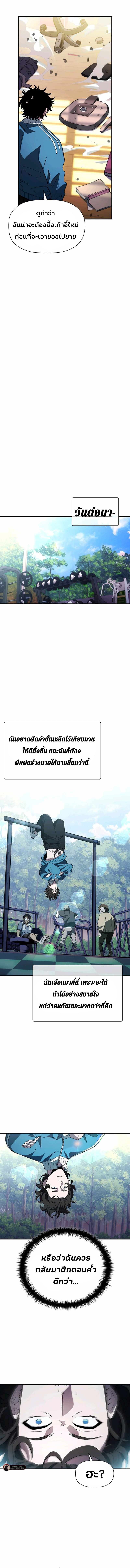 World’s Strongest Survivor ตอนที่ 15 15