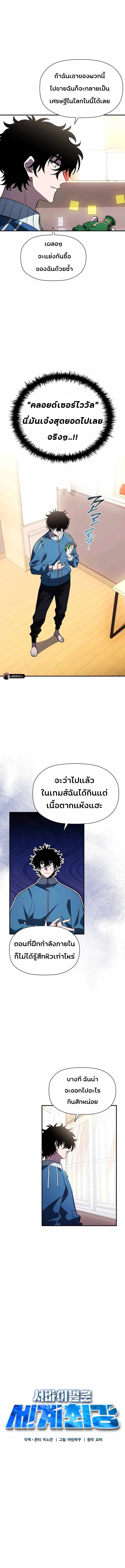 World’s Strongest Survivor ตอนที่ 15 5
