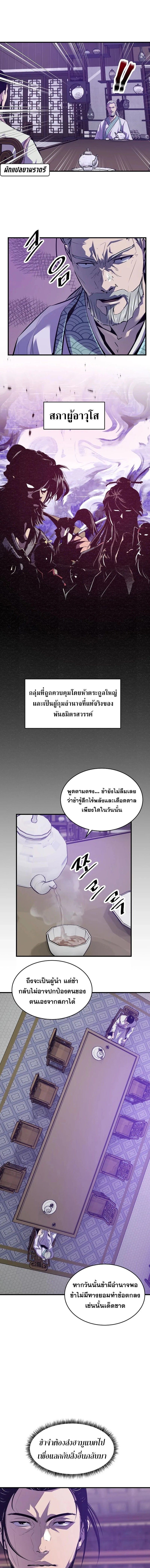 The Best Martial Arts Instructor In The World ตอนที่ 47 8